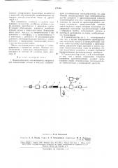 Пневматический газоанализатор (патент 177150)