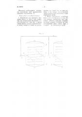 Устройство для перепуска бродящей массы из чана в чан, например, при непрерывном брожении (патент 96722)