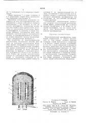 Патент ссср  402105 (патент 402105)