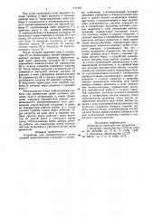Устройство для автоматического пуска судовой энергетической установки (патент 771349)
