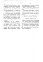 Затапливаемый понтон морской буровой установки (патент 376549)