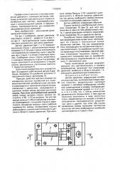 Датчик давления (патент 1700399)
