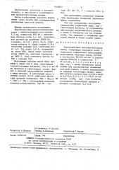 Короткодуговая металлогалогенная лампа (патент 1443053)