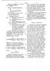 Устройство для измерения амплитуды синусоидального напряжения (патент 930136)