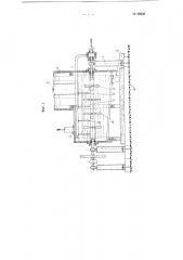 Машина для непрерывного выделения жировой эмульсии из сточных вод шерстомоек (патент 99206)