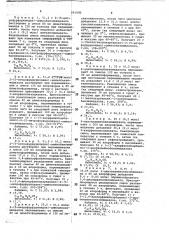 Способ получения производных бензимидазола (патент 691090)