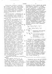 Компаратор тока (патент 1594680)