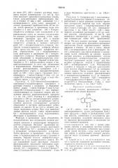 Способ очистки производных 1,4-бензодиазепин-2-она (патент 456410)