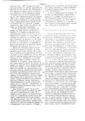 Шагающий конвейер (патент 1553454)