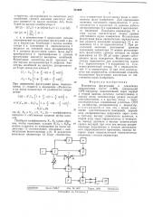 Измеритель флуктуаций в усилителях сверхвысоких частот (патент 515999)