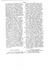 Устройство для регенерации биполярного сигнала (патент 924875)
