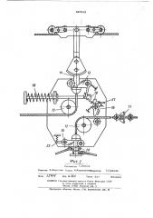 Подвесная канатная установка (патент 447312)