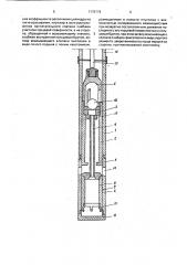 Скважинный штанговый насос (патент 1779779)
