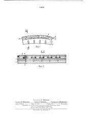 Тормозная колодка (патент 419658)