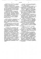 Устройство для испытания клавишных переключателей (патент 1049999)