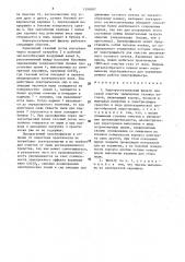 Электростатический фильтр (патент 1599097)