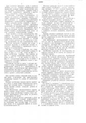 Устройство для загибки концов металлической плетеной сетки и последующей смотки ее в рулон (патент 436692)
