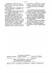 Ионный источник масс-спектрометра (патент 1233713)