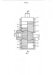 Штамп для резки прутка (патент 580953)