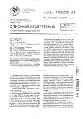 Способ получения высокотемпературного сверхпроводящего материала (патент 1705238)