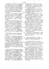 Устройство для изготовления и сборки стержней цельнолитых рабочих колес турбин (патент 1243886)