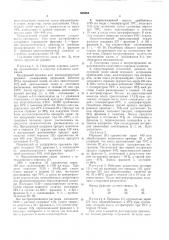 Способ фракционирования смеси амилоз на высокомолекулярную и низкомолекулярную амилозу (патент 528884)