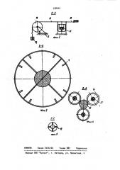 Установка для экспериментального определения гидродинамического сопротивления элементов судовой обшивки (патент 938060)