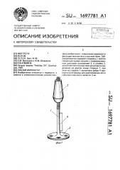 Зубной имплантат (патент 1697781)