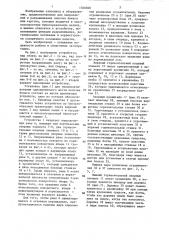 Устройство для направления бумажного полотна в высокоскоростную бумагорезальную машину (патент 1346040)