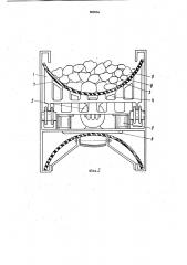 Устройство для транспортирования сыпучих материалов (патент 882864)