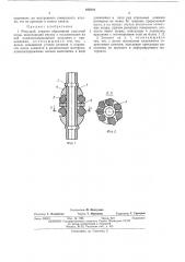 Режущий элемент абразивной канатной пилы (патент 482316)