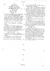 Способ получения 3-ацилгидразонометилпроизводных рифамицина (патент 497777)