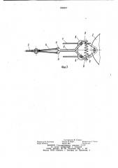 Устройство для буксировки плавучих объектов (патент 1028557)