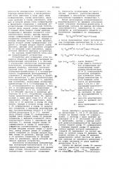 Устройство для измерения угла поворотаоб'ектов (патент 815489)