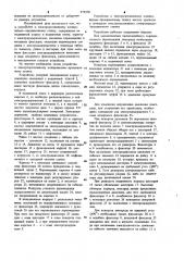 Устройство к электроэрозионному копировально-прошивочному станку (патент 973270)