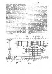 Устройство для размещения и закрепления привода струговой установки (патент 1321814)