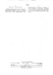 Способ получения эфиров 2-хлорметил-4- галогенофепоксиуксусных кислот (патент 192191)