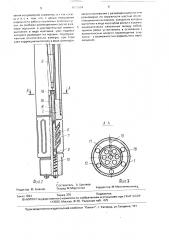 Самоориетирующийся забойный отклонитель (патент 1657634)