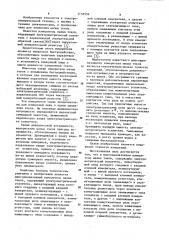 Многодиапазонный измеритель малых токов (патент 1133559)