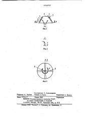 Насадочная колонна (патент 1034757)