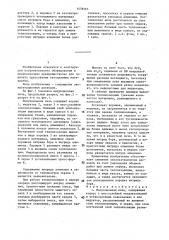 Индукционная печь (патент 1439365)