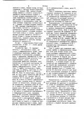 Устройство для контроля и коррекции информации (патент 940160)