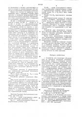 Устройство для испытания обсадных труб (патент 857424)