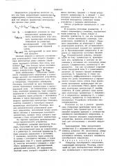Генератор пилообразного напряжения (патент 809519)