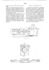 Винтовой пневматический подъемник (патент 644693)