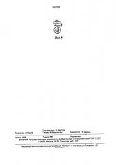 Переводник с боковым входом кабеля (патент 1657585)