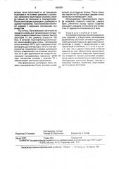 Способ изготовления металлокерамических изделий с отверстиями (патент 1600931)