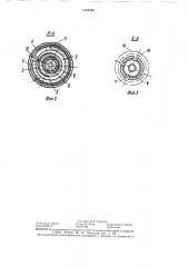 Токоподводящий мундштук к устройству для дуговой сварки плавящимся электродом (патент 1442346)