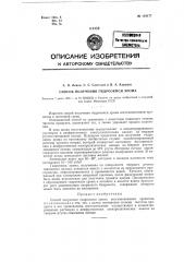 Способ получения гидроокиси хрома (патент 119177)