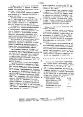 Состав для упрочнения трещиноватых горных пород (патент 1439251)